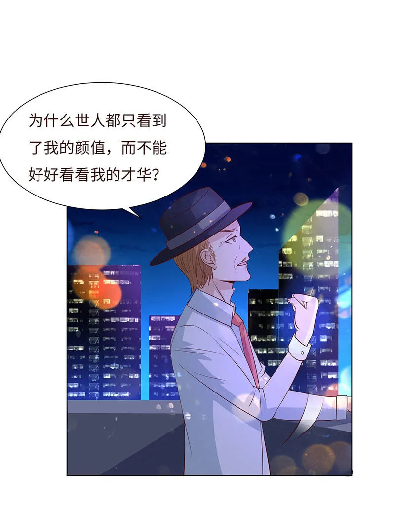 女人，谢谢可不够！ 第32页