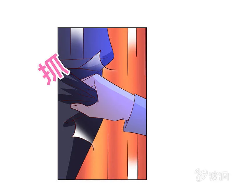 女人，谢谢可不够！ 第41页