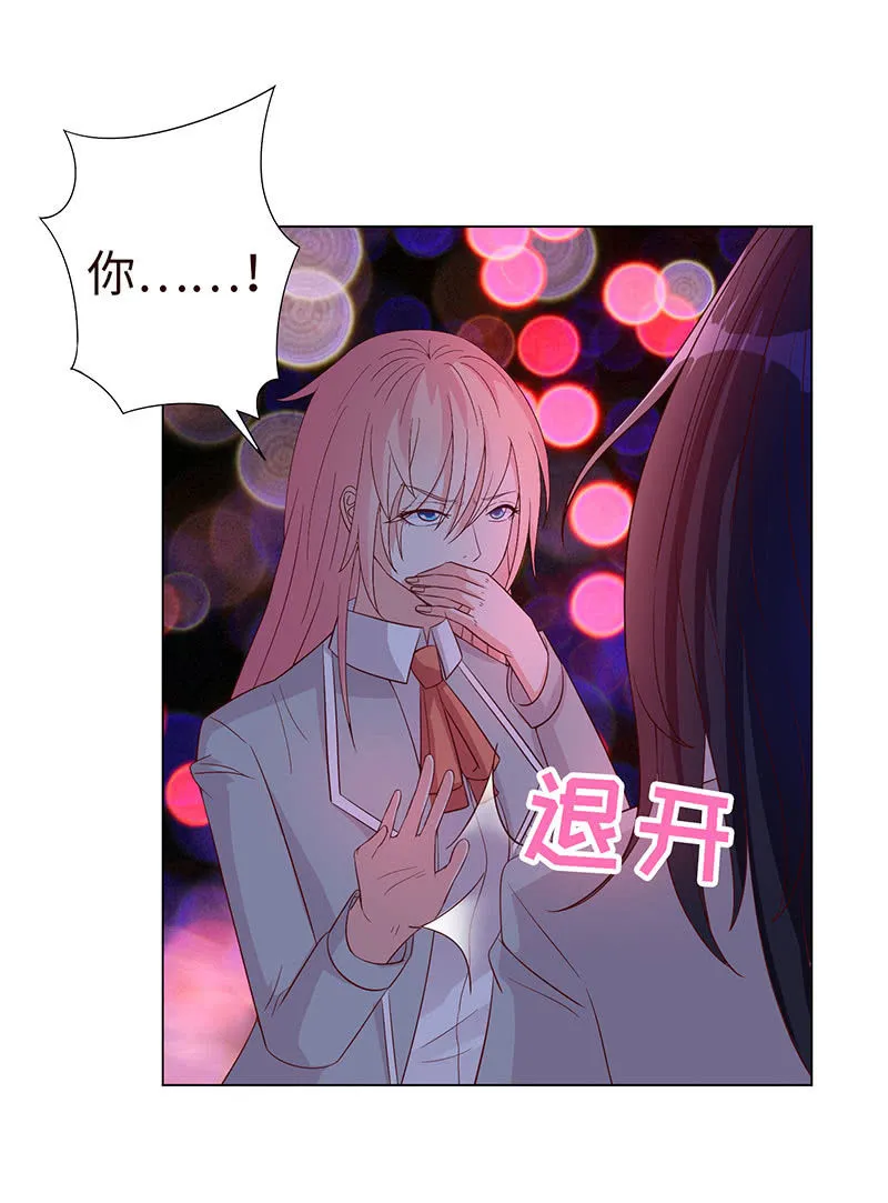 这个男人，有点怪 第3页