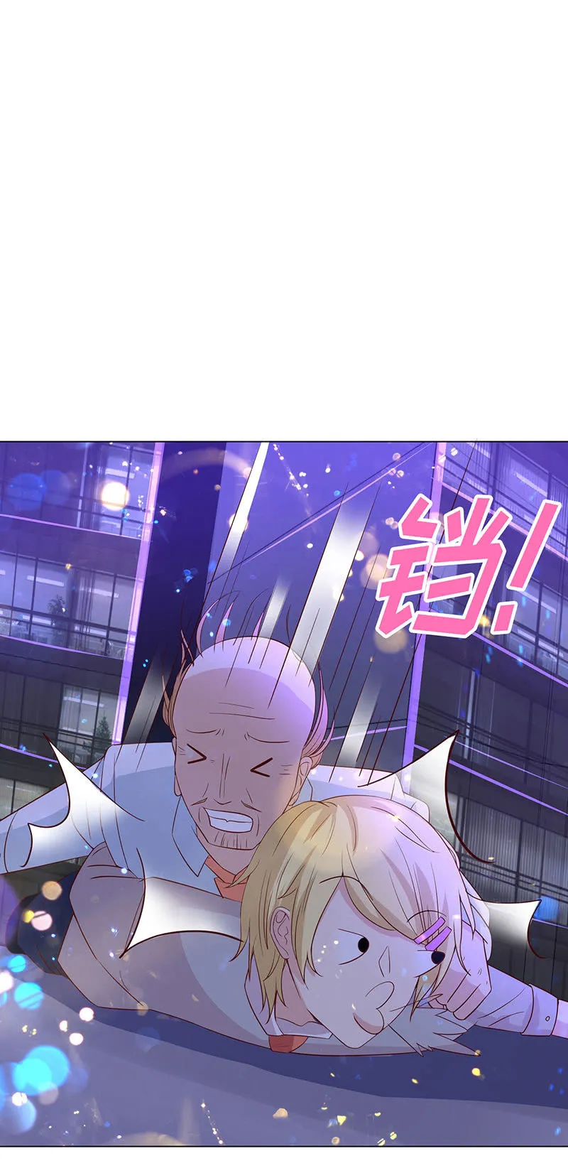 这个男人，有点怪 第7页