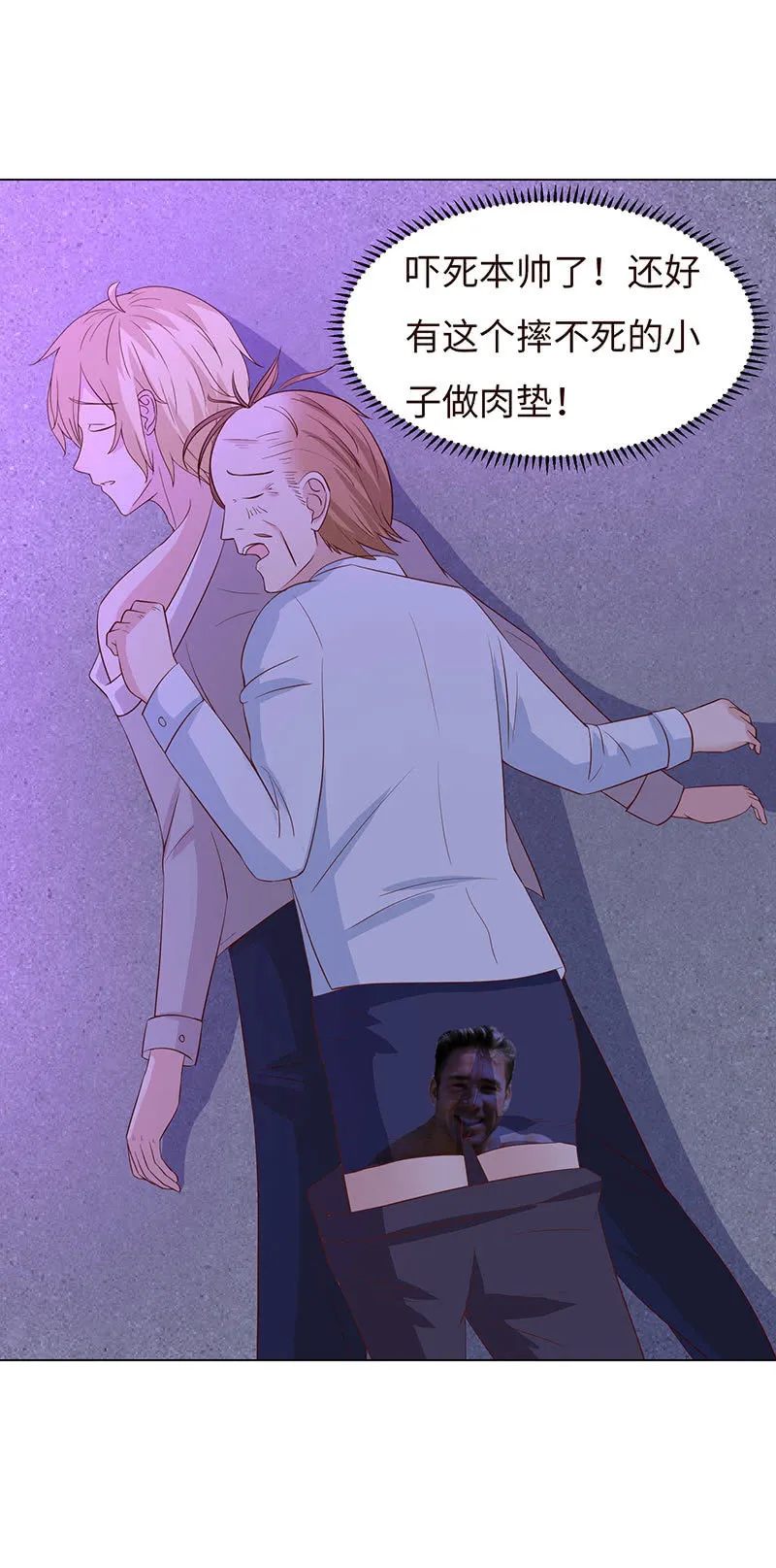 这个男人，有点怪 第10页