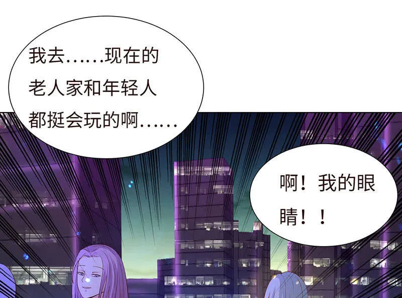 这个男人，有点怪 第11页