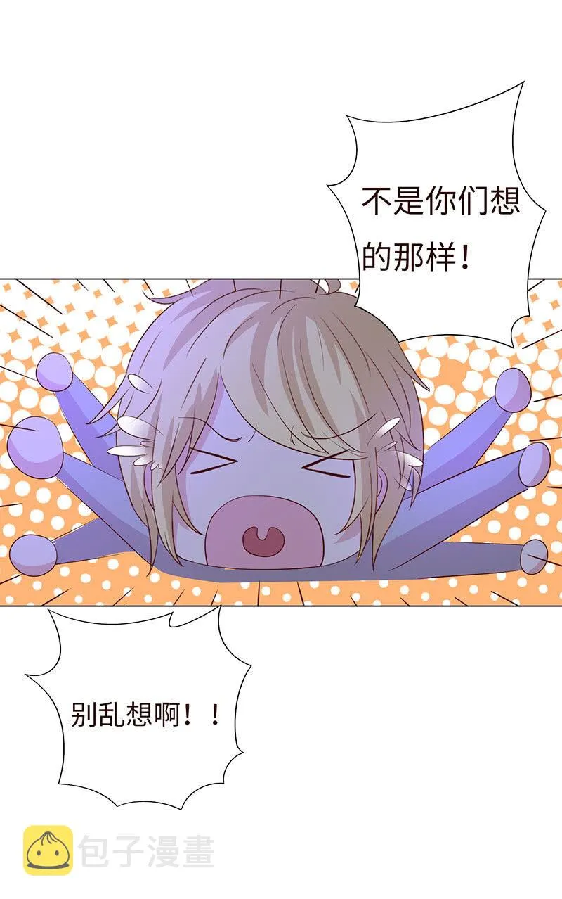 这个男人，有点怪 第14页
