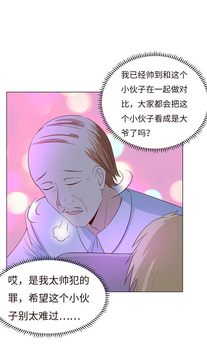 这个男人，有点怪 第15页