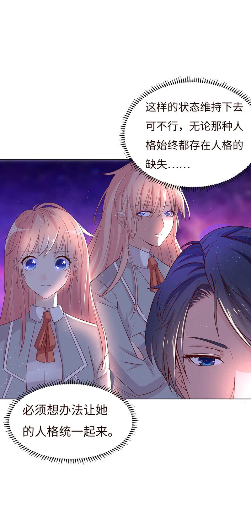 这个男人，有点怪 第19页