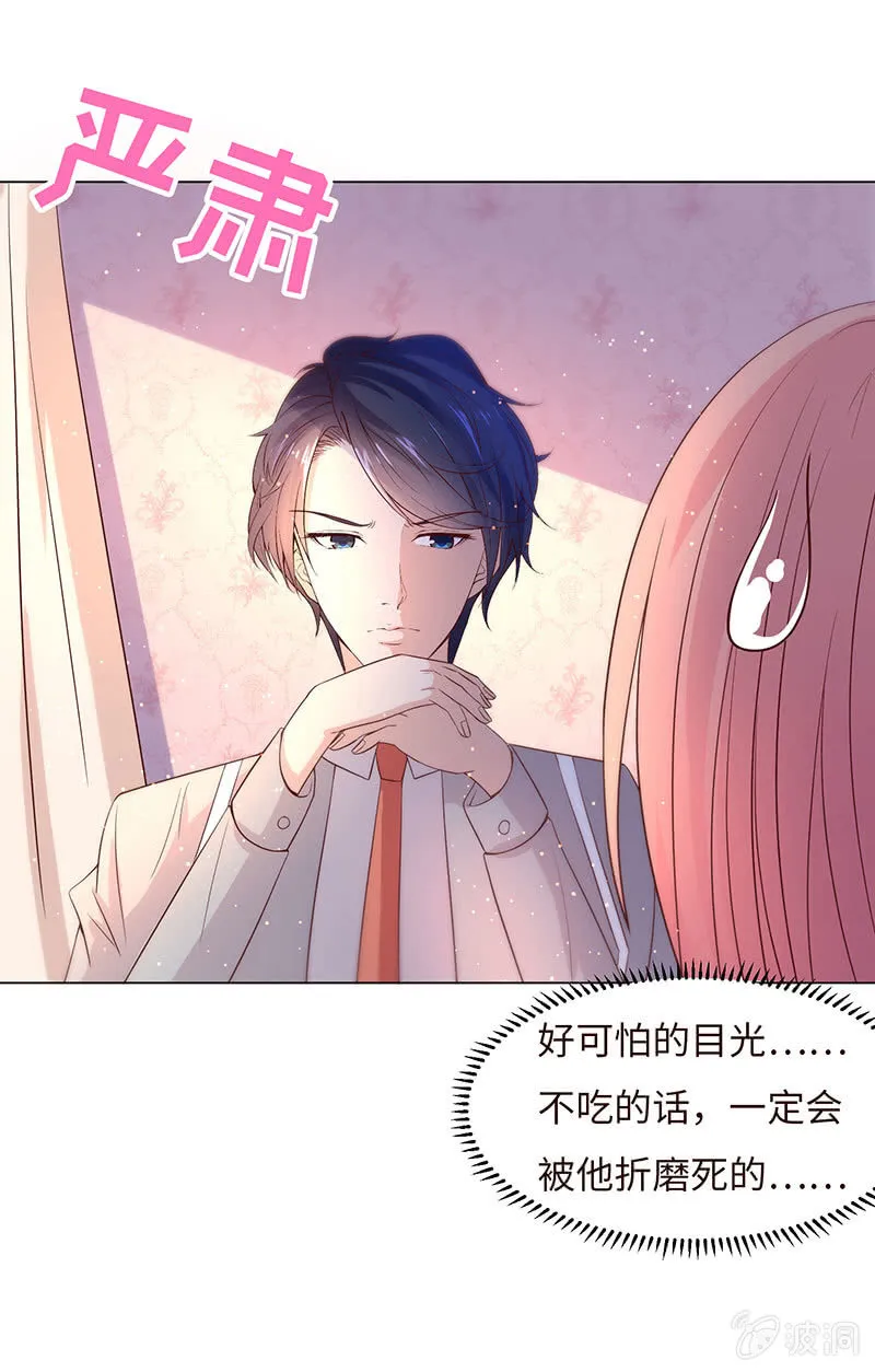 这个男人，有点怪 第33页