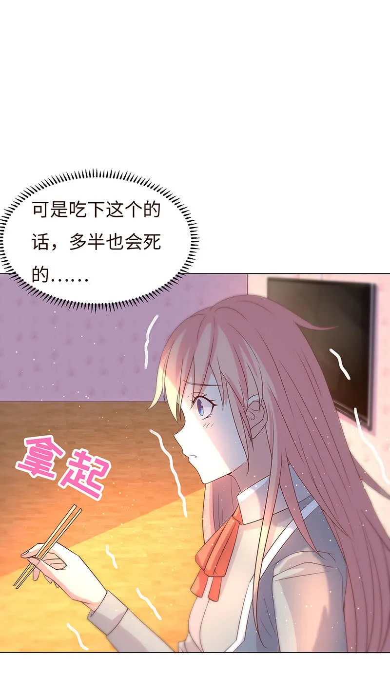 这个男人，有点怪 第34页