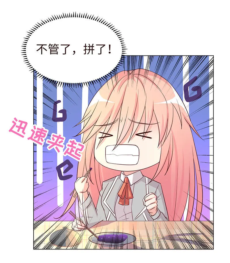 这个男人，有点怪 第35页