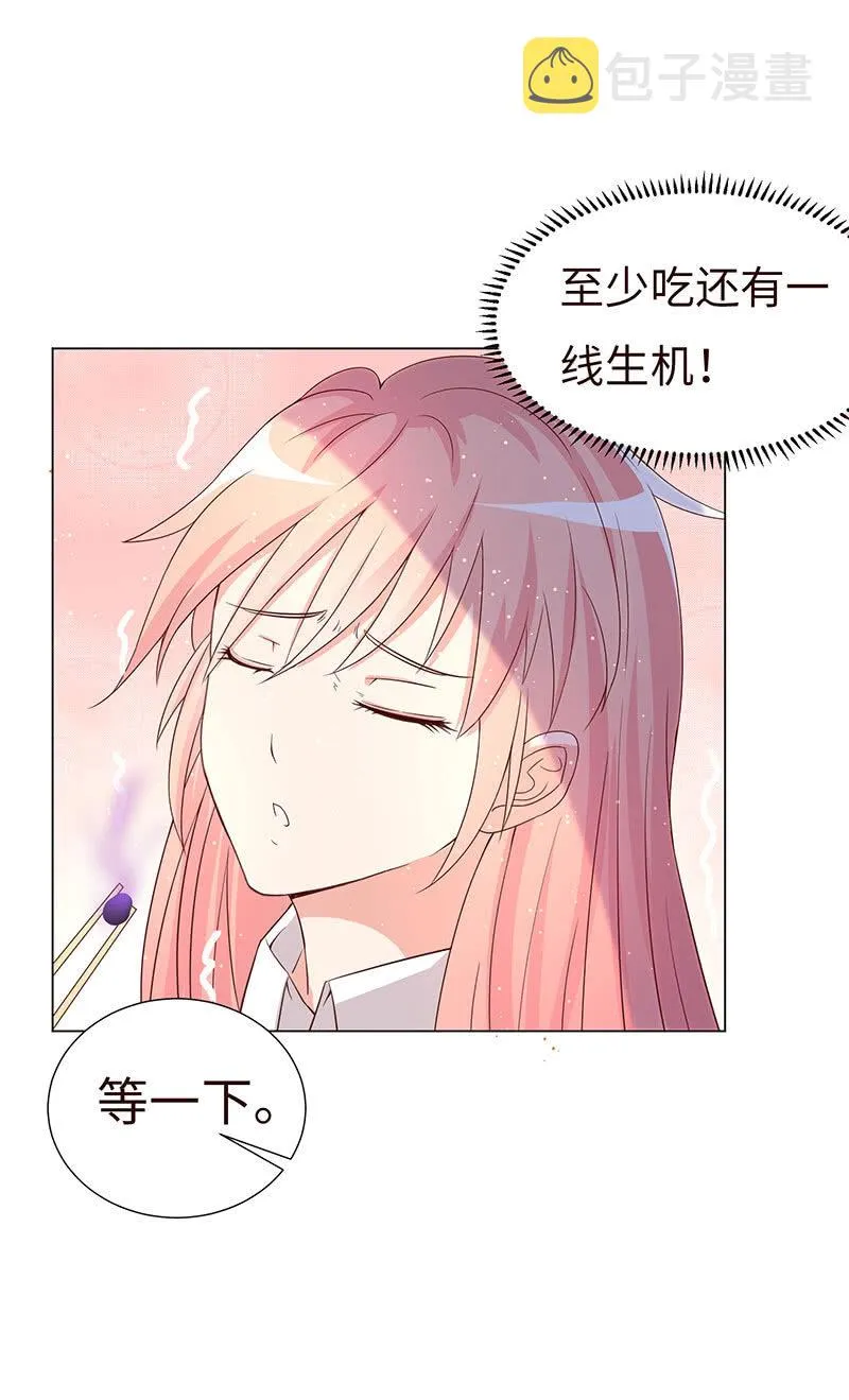 这个男人，有点怪 第36页