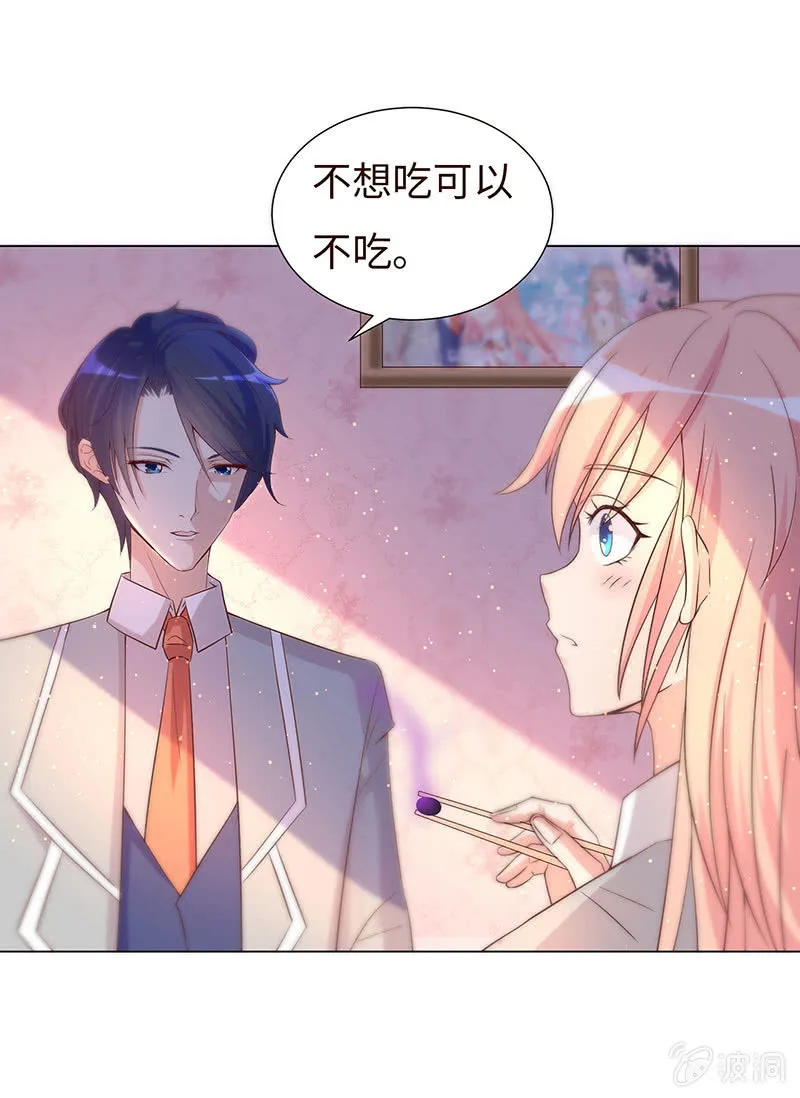 这个男人，有点怪 第37页