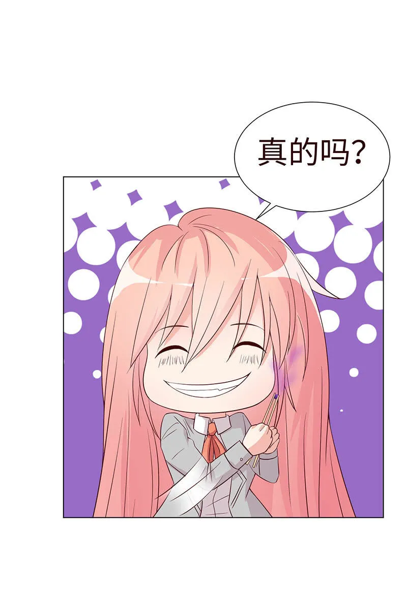 这个男人，有点怪 第38页