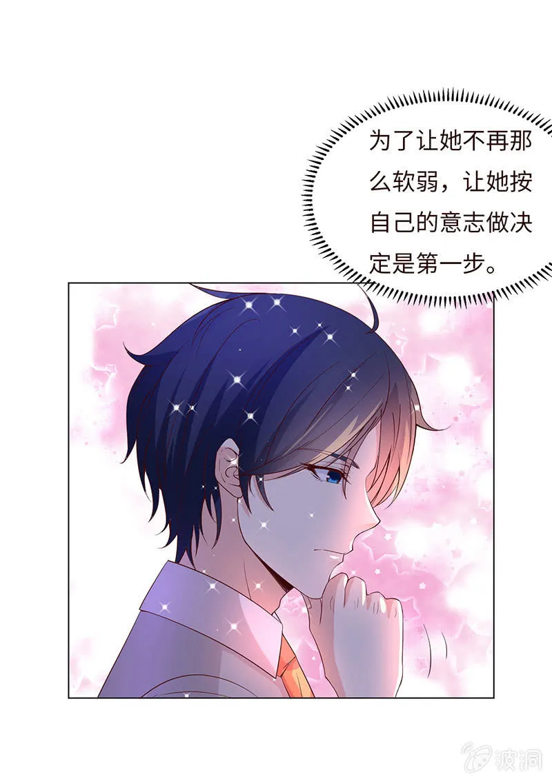 这个男人，有点怪 第41页