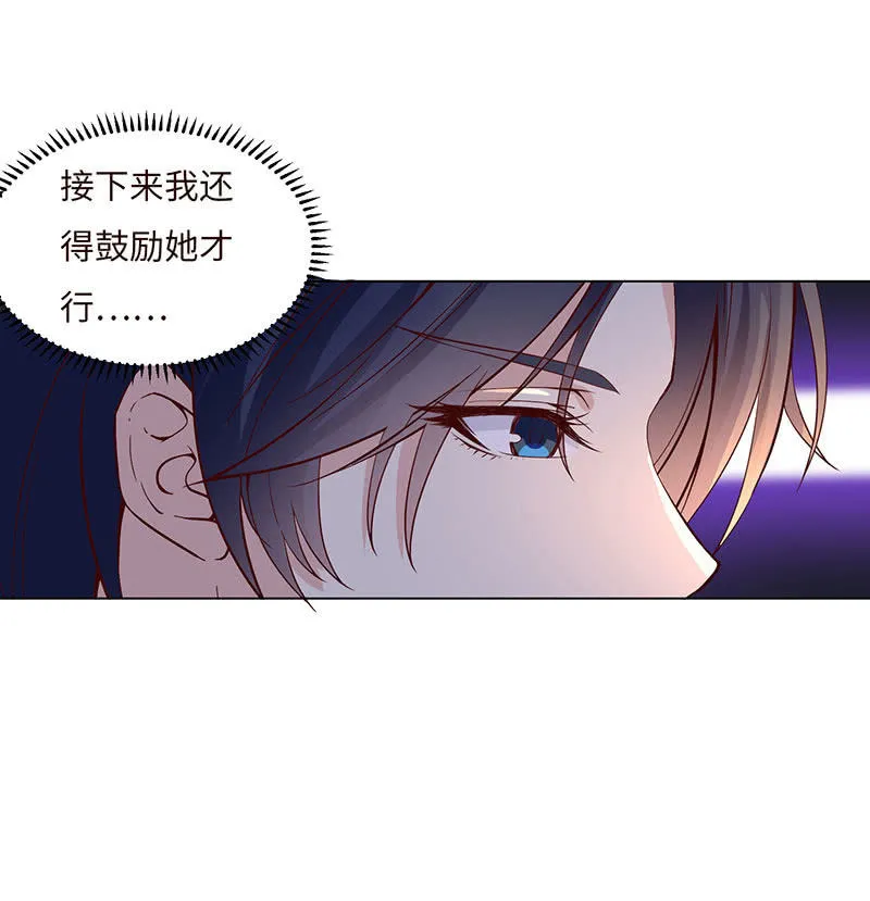 这个男人，有点怪 第42页