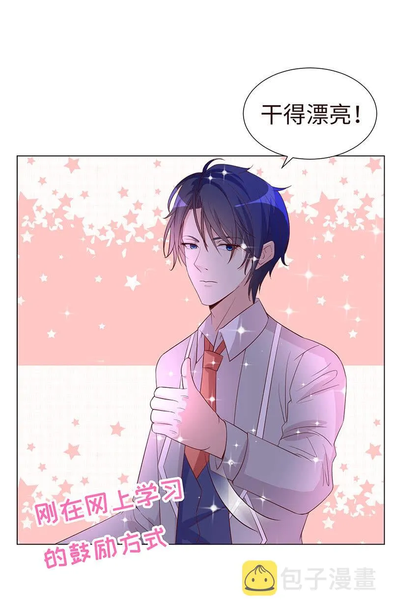这个男人，有点怪 第43页