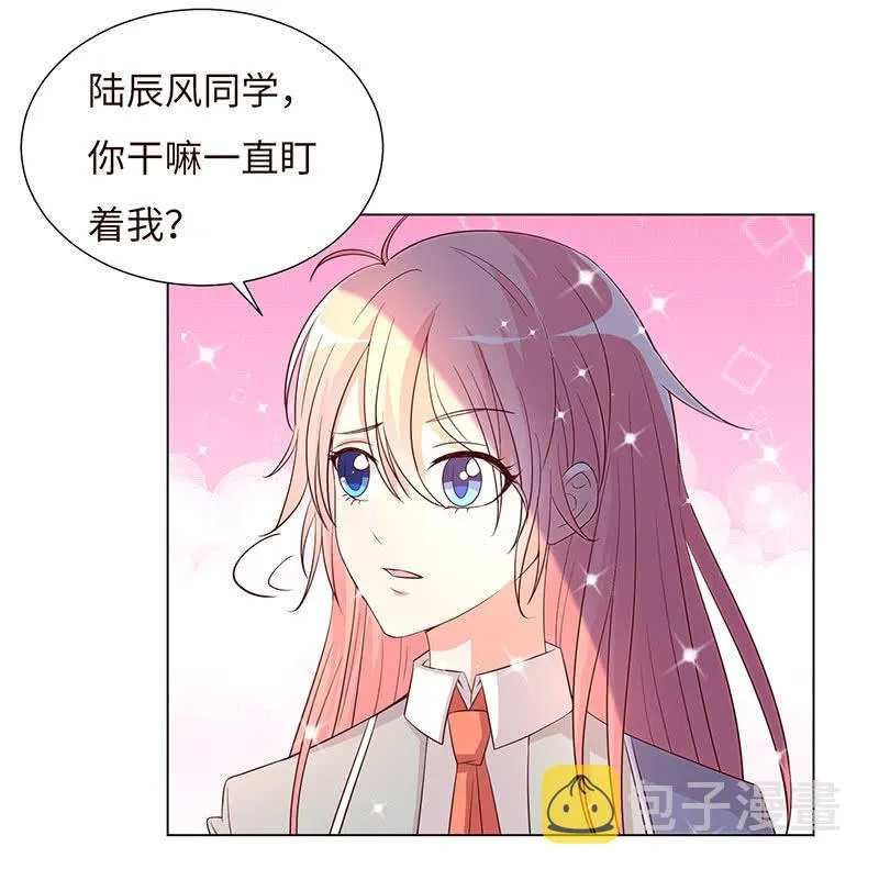 这个男人，有点怪 第51页