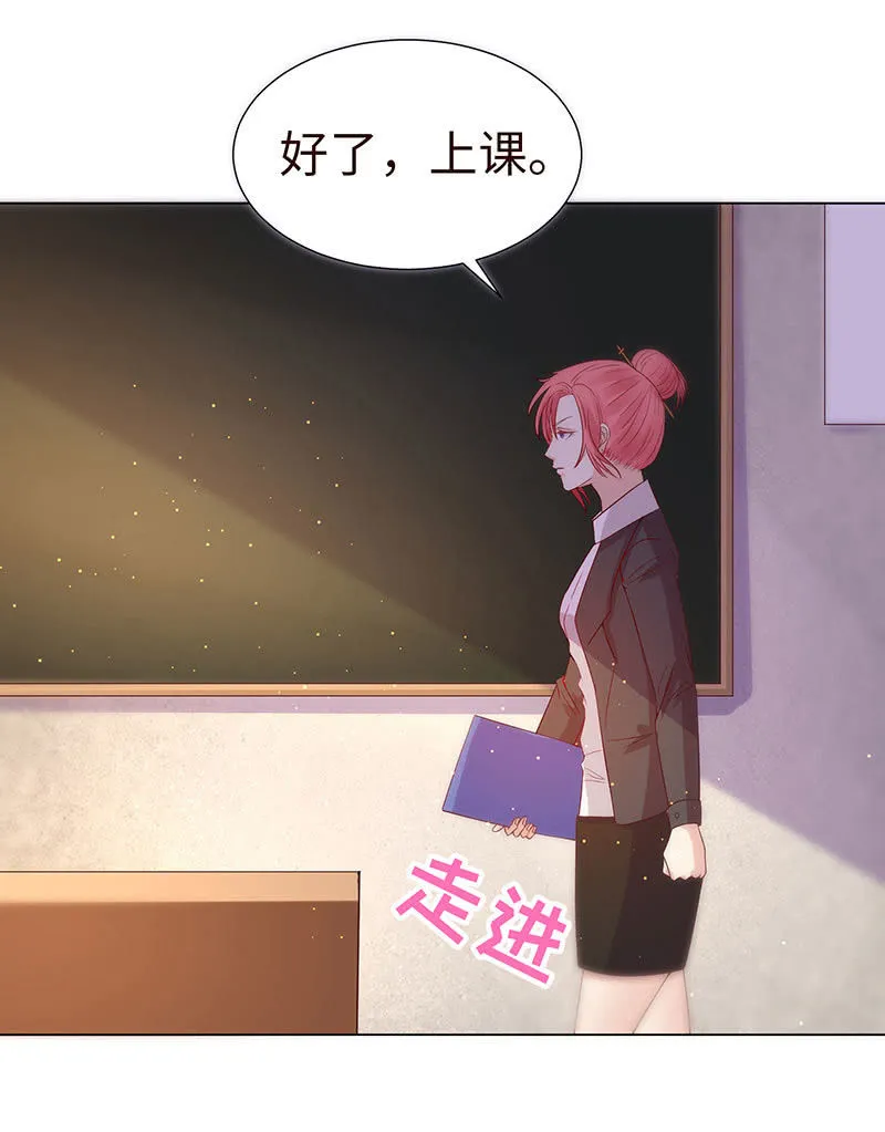不太聪明的亚子 第6页