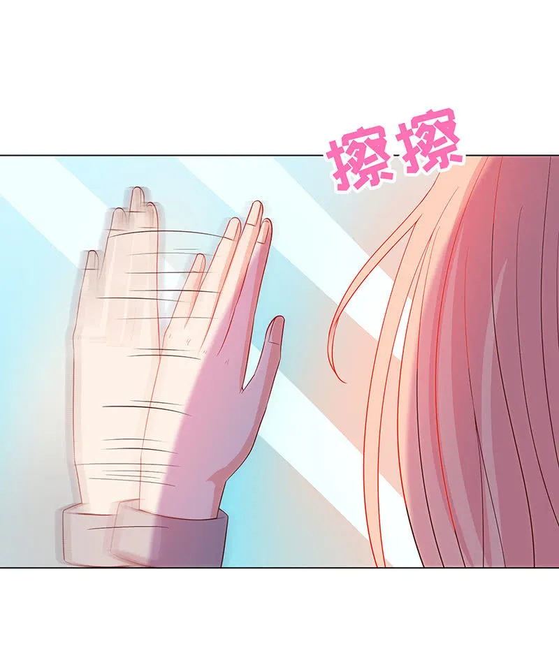 不太聪明的亚子 第26页