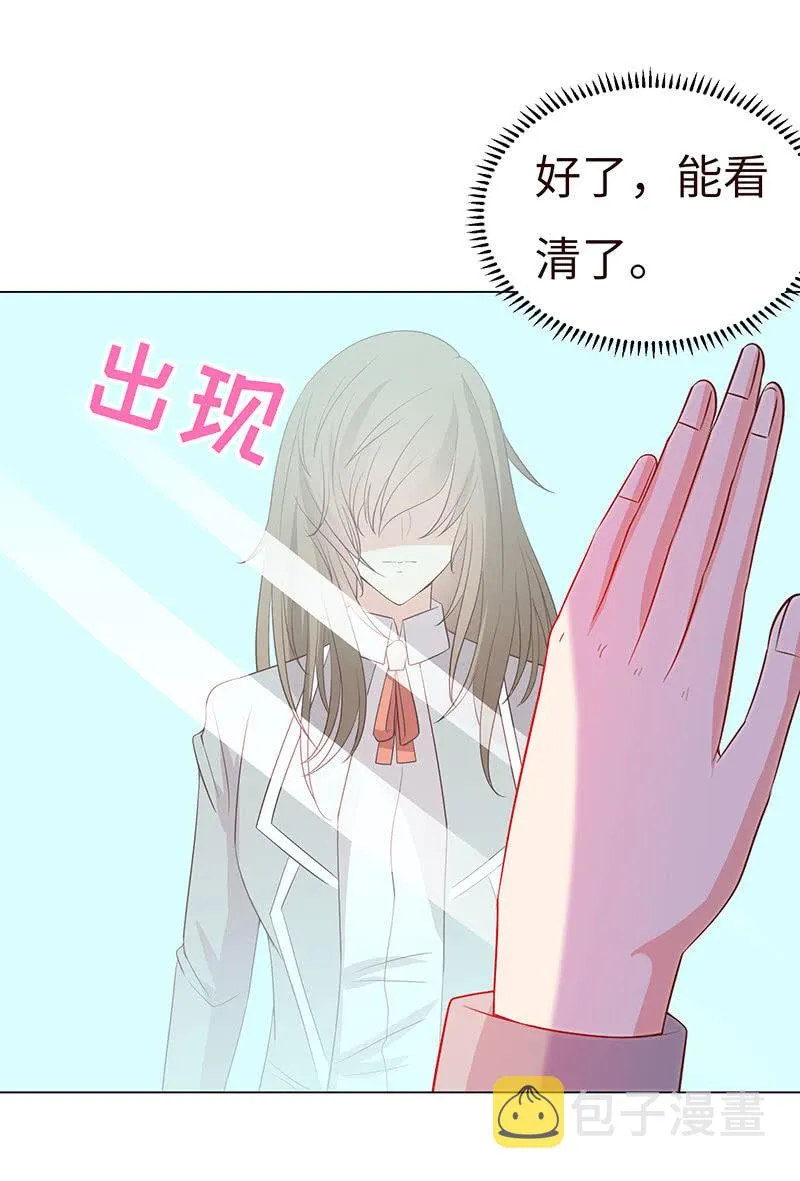 不太聪明的亚子 第27页