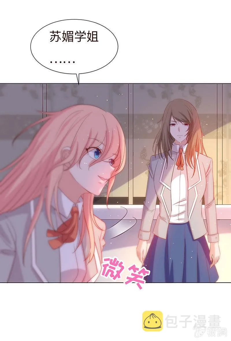 不太聪明的亚子 第29页