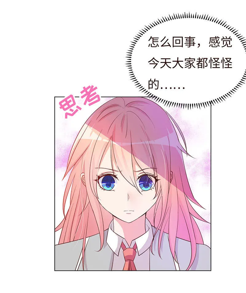 不太聪明的亚子 第34页
