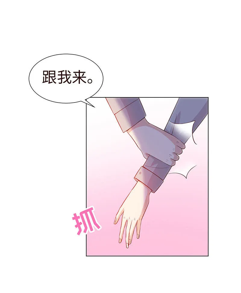 不太聪明的亚子 第48页