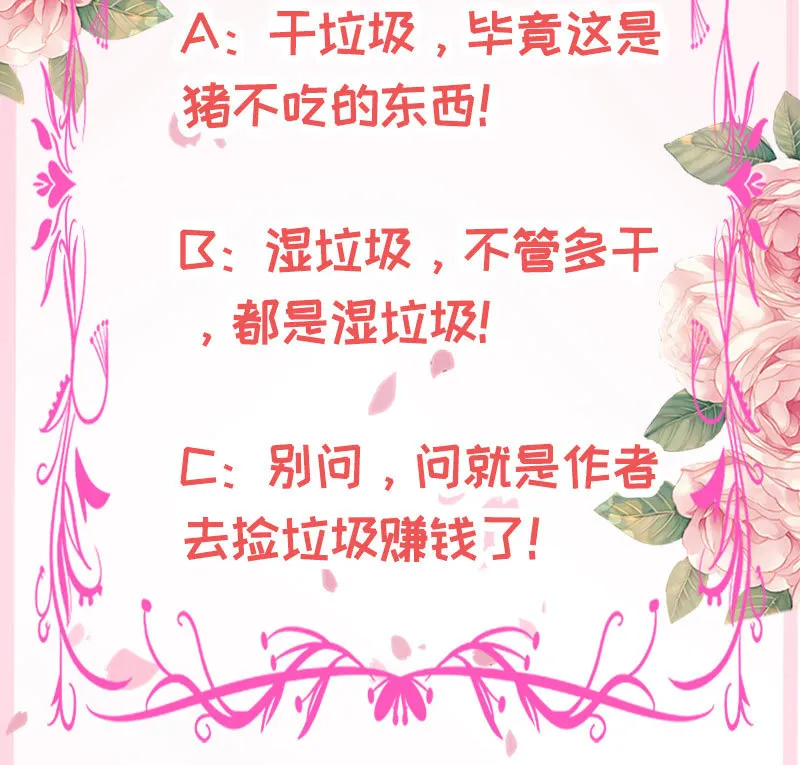 不太聪明的亚子 第51页
