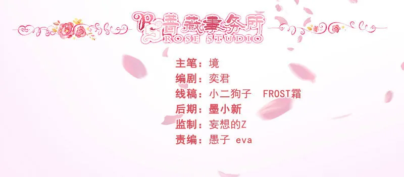 泠司，你别搞我！ 第2页