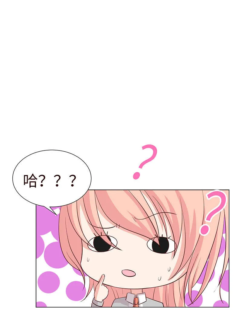 泠司，你别搞我！ 第8页