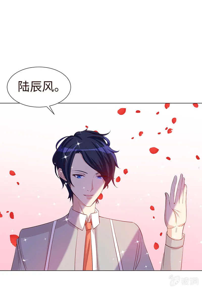 泠司，你别搞我！ 第9页