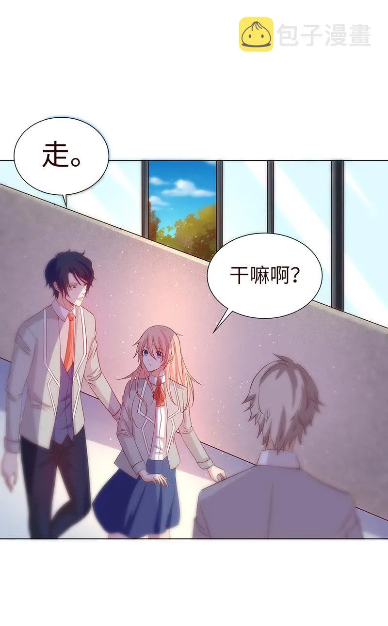 泠司，你别搞我！ 第11页