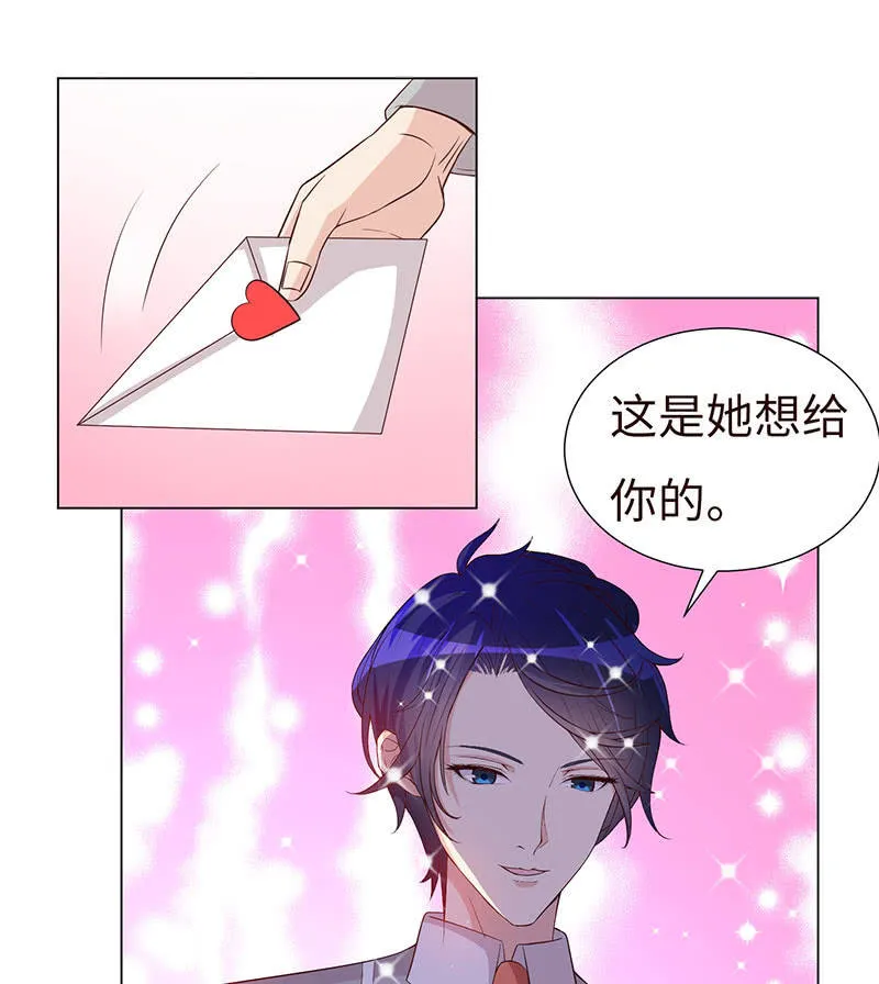 泠司，你别搞我！ 第15页