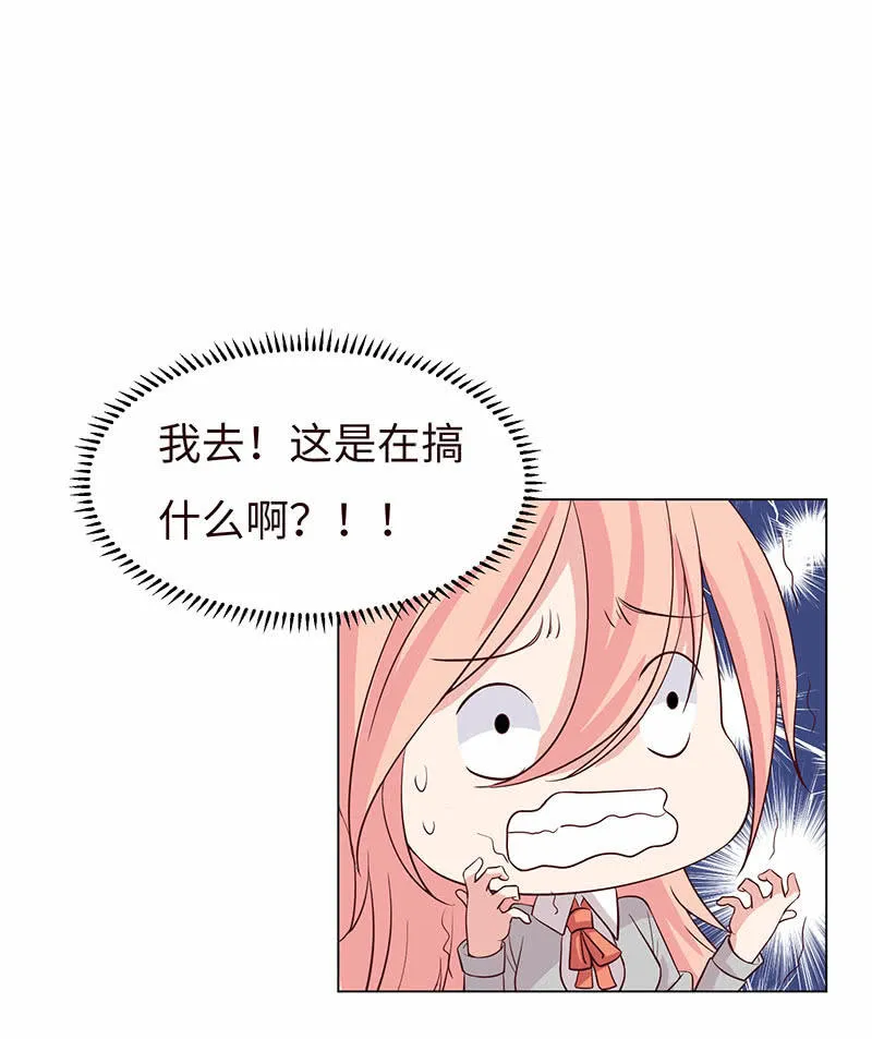 泠司，你别搞我！ 第19页