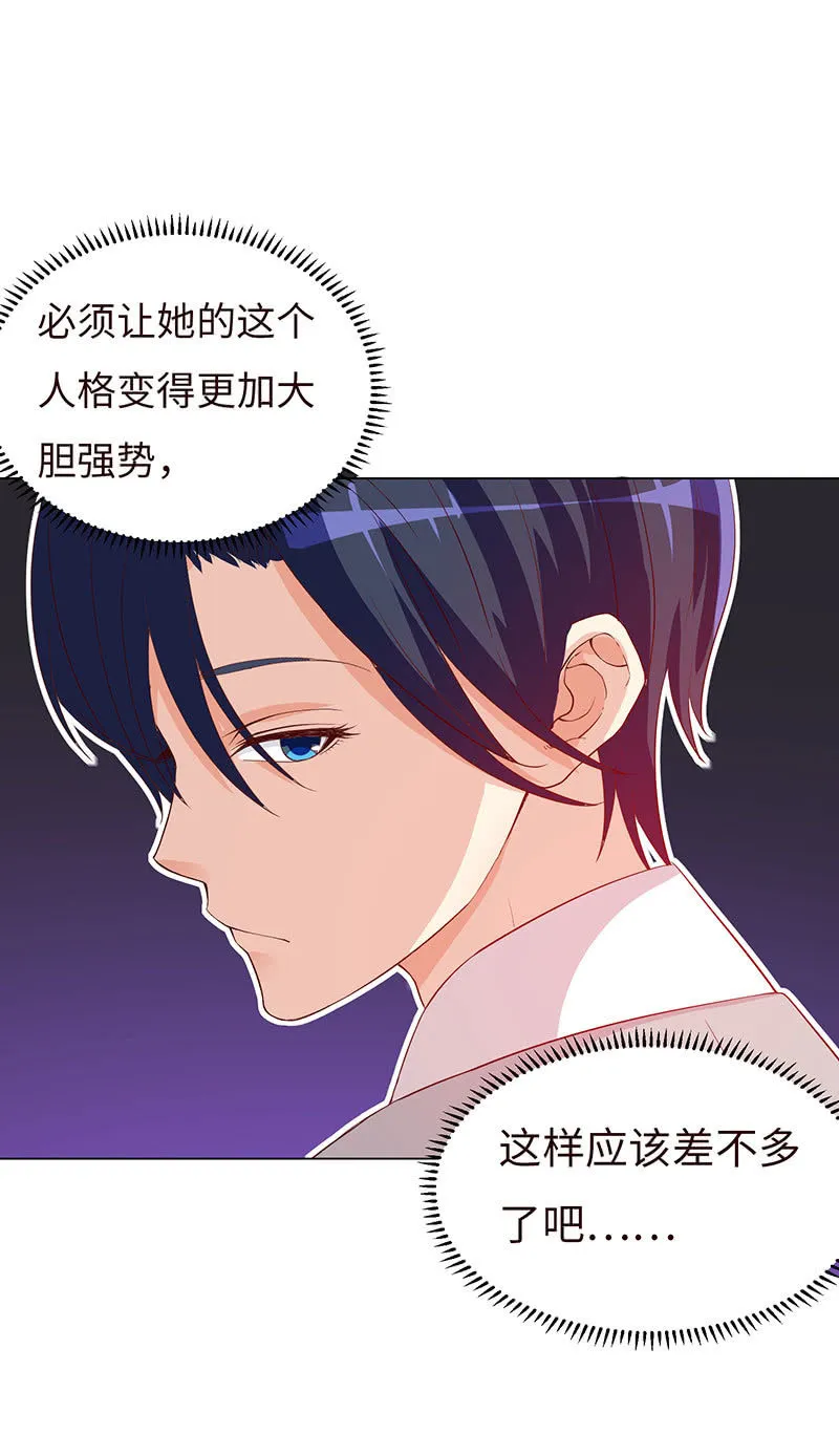 泠司，你别搞我！ 第24页