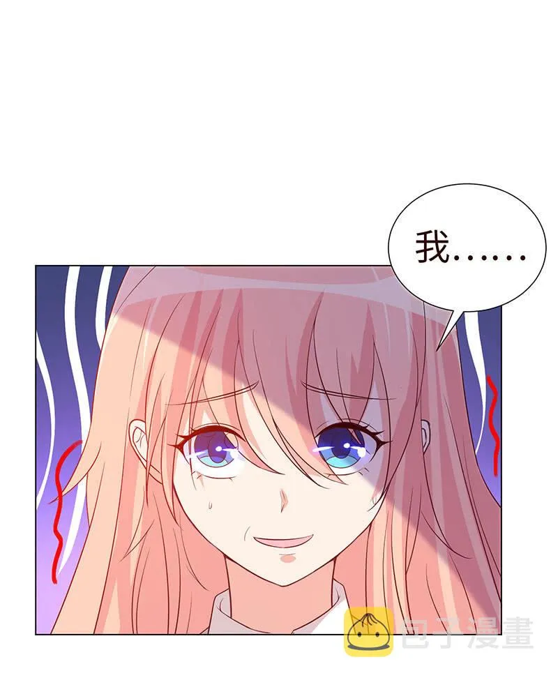 泠司，你别搞我！ 第26页