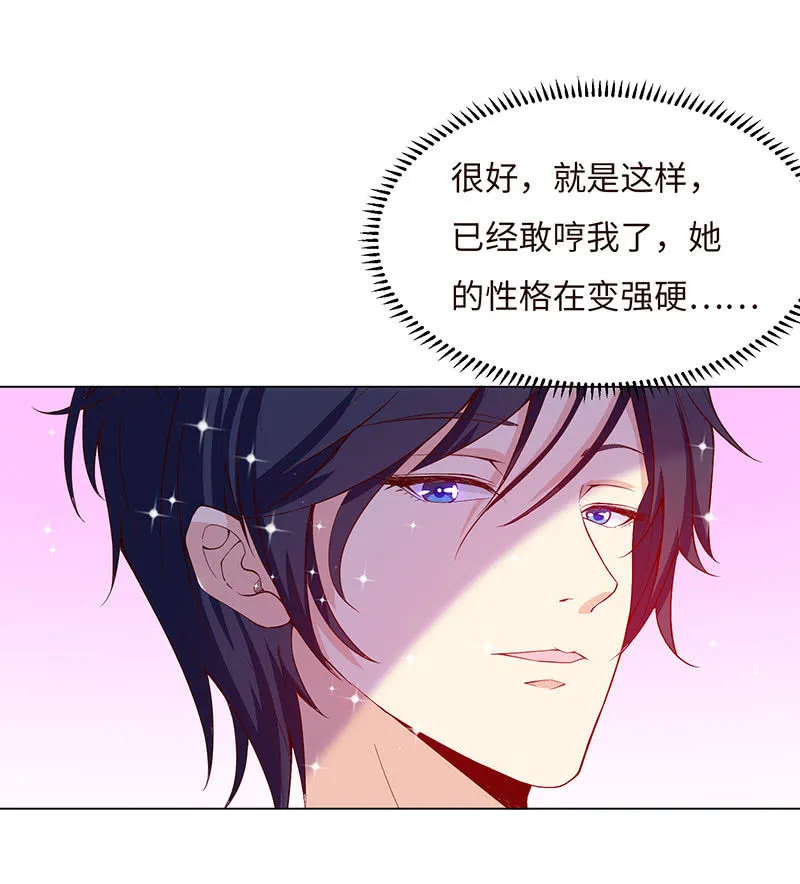 泠司，你别搞我！ 第36页