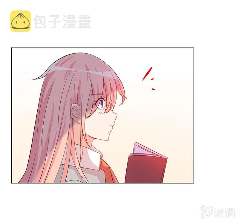 泠司，你别搞我！ 第41页