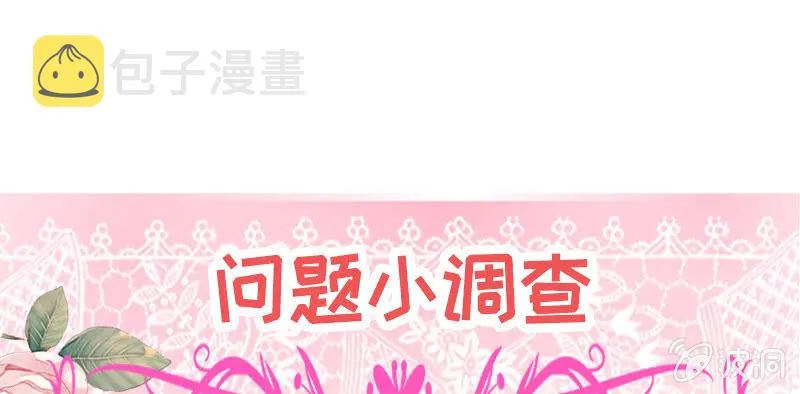 泠司，你别搞我！ 第49页