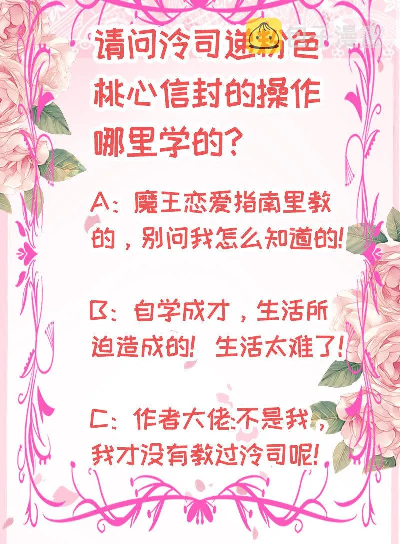 泠司，你别搞我！ 第50页