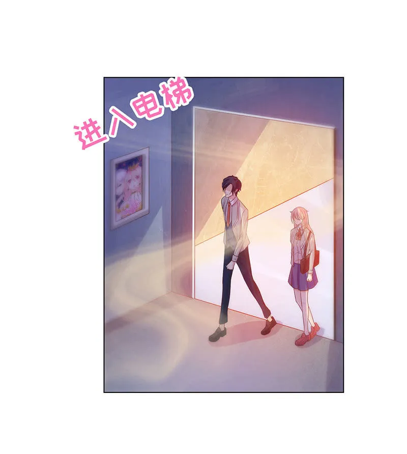 他竟想对我做…… 第7页
