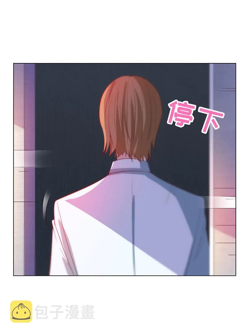 他竟想对我做…… 第12页