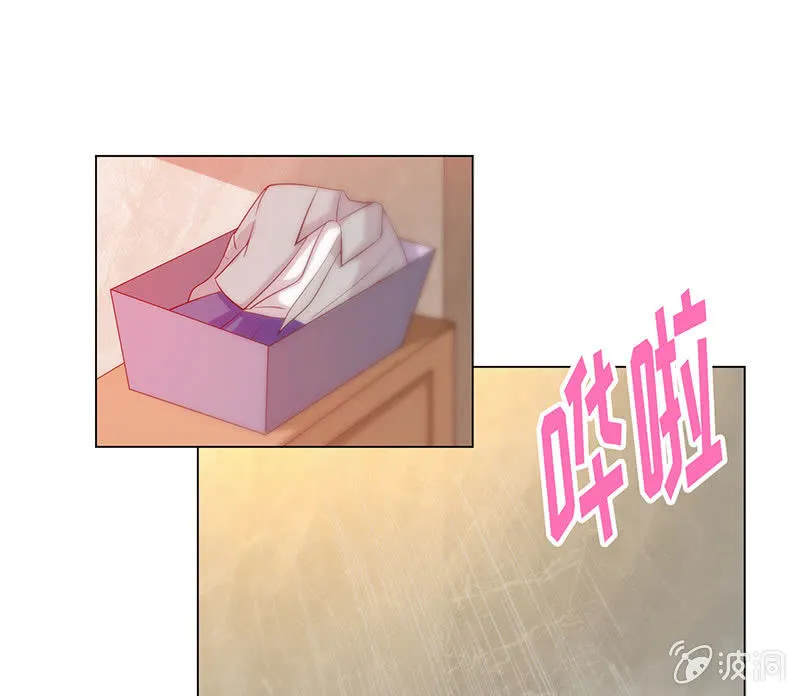 他竟想对我做…… 第21页
