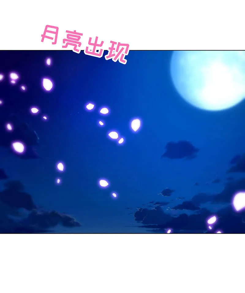 他竟想对我做…… 第23页