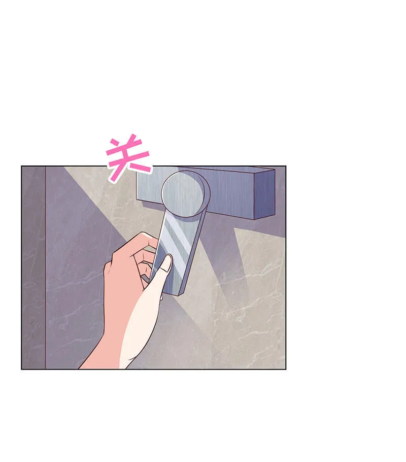 他竟想对我做…… 第26页