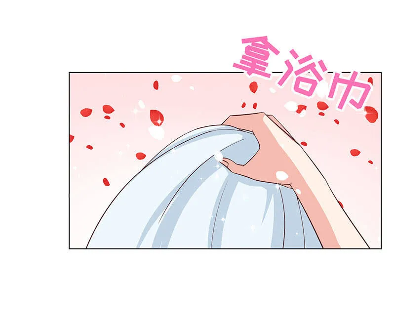 他竟想对我做…… 第27页
