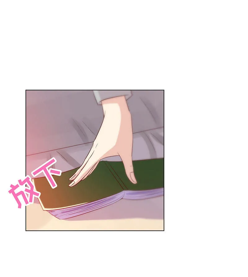他竟想对我做…… 第30页