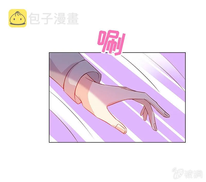 他竟想对我做…… 第33页
