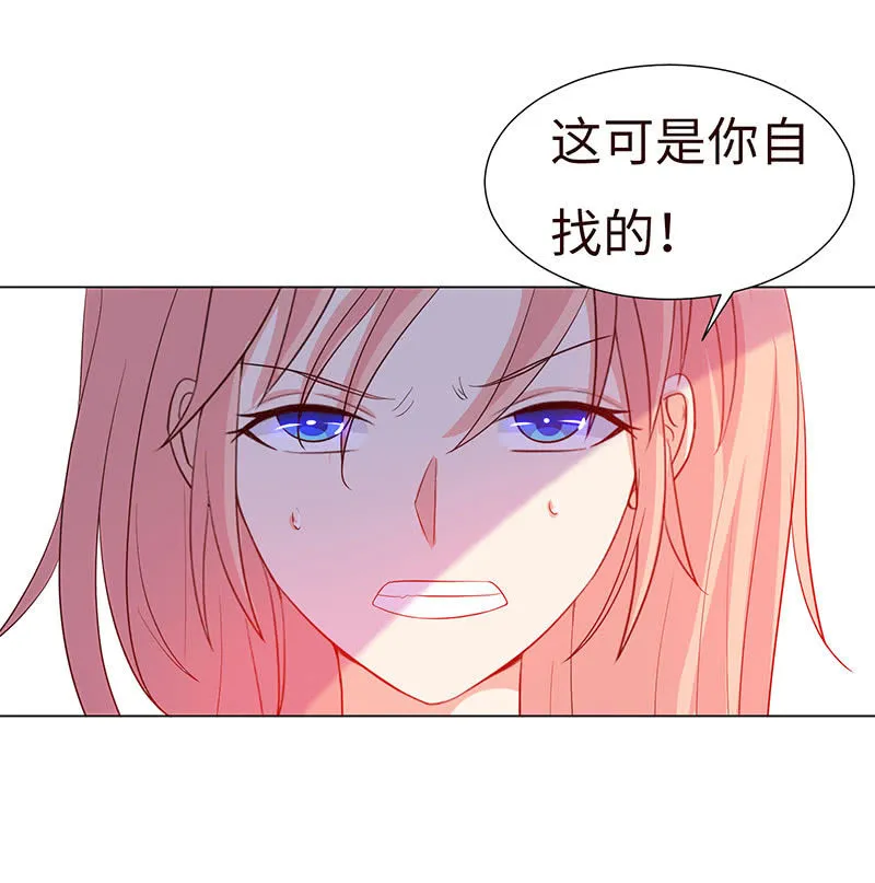 他竟想对我做…… 第38页