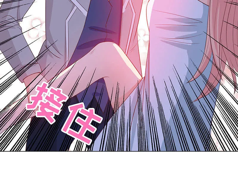 他竟想对我做…… 第42页