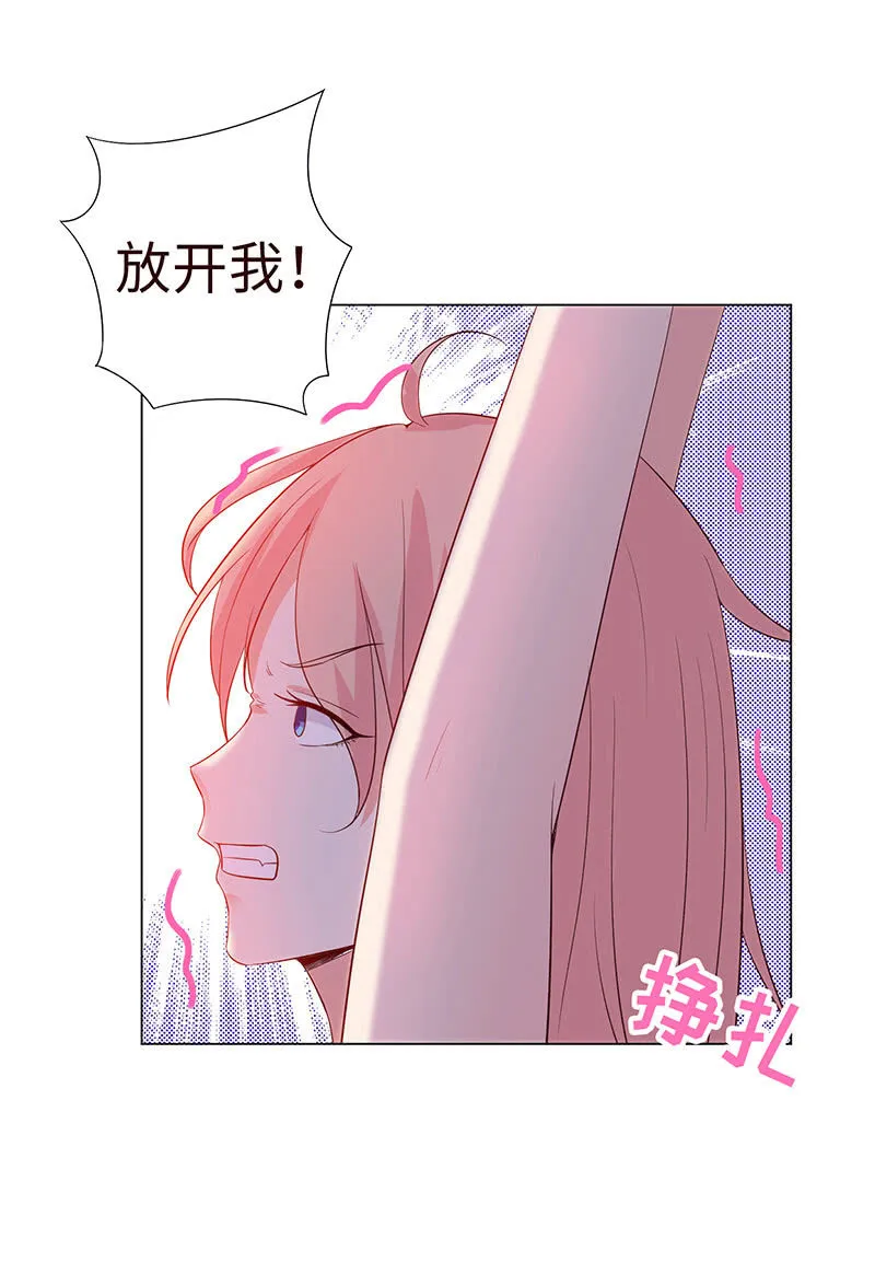 他竟想对我做…… 第43页