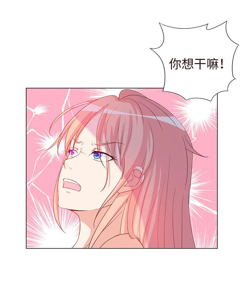 他竟想对我做…… 第47页